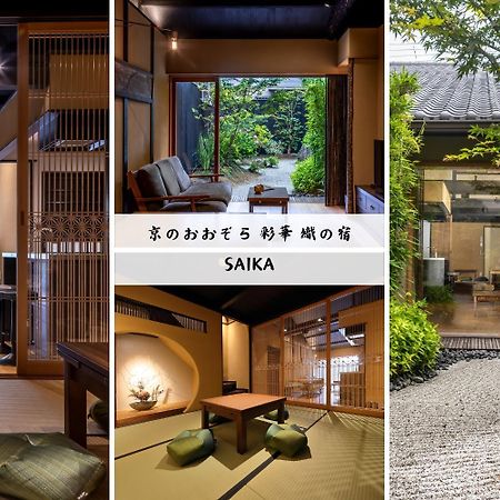 Villa Kyo No Oozora Saika à Kyoto Extérieur photo
