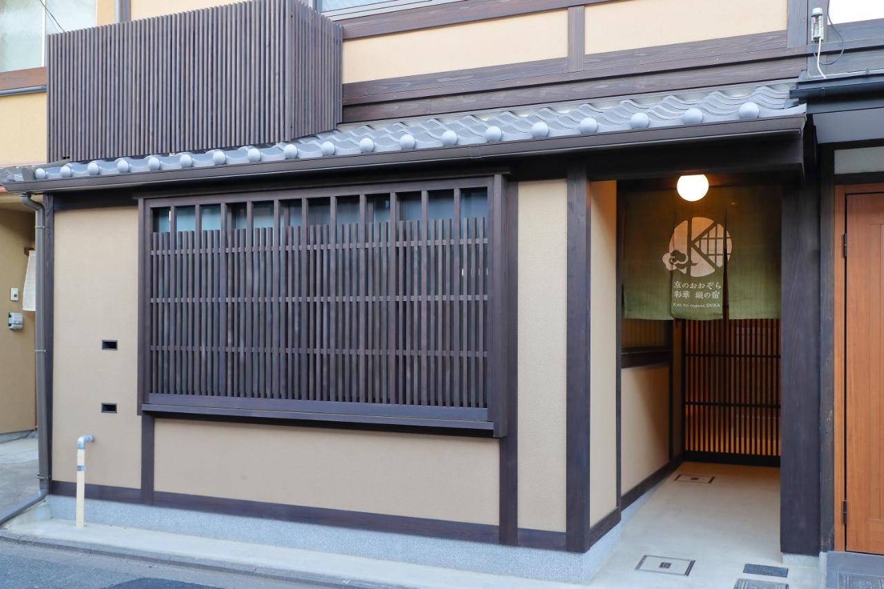 Villa Kyo No Oozora Saika à Kyoto Extérieur photo